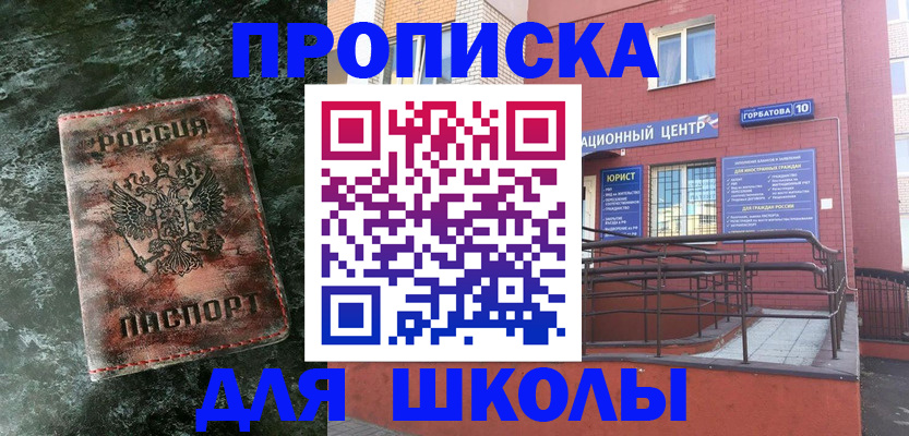 прописка законно в Тулуне