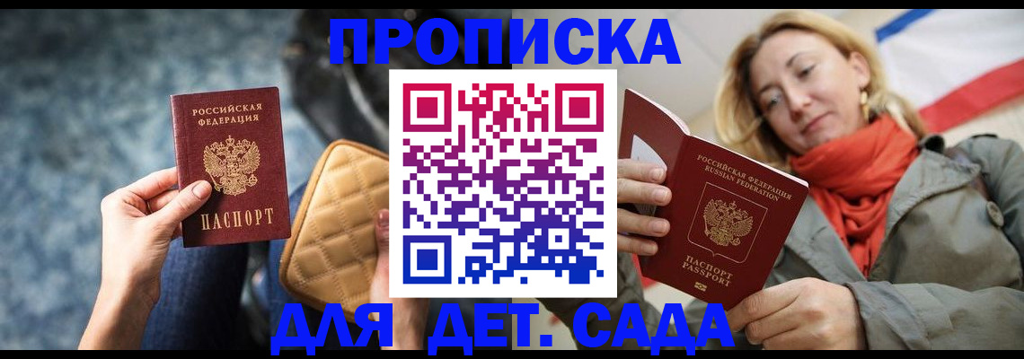 прописка в Тулуне