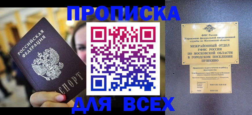 временная регистрация законно в Тулуне